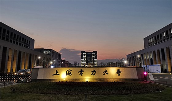 上海电力大学